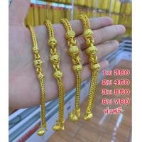 ราคา สร้อยข้อมือสี่เสามีนาขั้นโอ่ง 1/2/3/5 บาท งานหุ้มเศษทอง (6655872737)