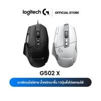 ราคา Logitech G502 X Gaming Mouse (เมาส์เกมมิ่ง สวิตช์ไฮบริดออปติคอล-แมกคานิคอล LIGHTFORCE รุ่นแรก) (21842379222)