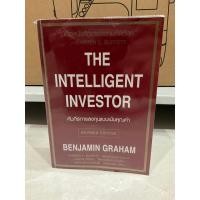 ราคา คัมภีร์การลงทุนแบบเน้นคุณค่า : The Intelligent Investor | หนังสือมือสอง (23176864965)
