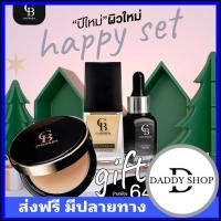 ราคา ส่งฟรี 3 แถม 1 แป้งพัฟ+รองพื้น เซรั่ม แถมฟองน้ำแต่งหน้าฟรี #เฌอเบญ เชอเบน เฌอเบน หน้าเนียน ปกปิดดี (25663222379)