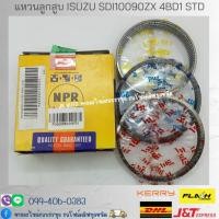 ราคา แหวนลูกสูบ ISUZU 6ล้อ รหัสสินค้า SDI10090ZX เครื่องยนต์ 4BD1 STD ยี่ห้อ NPR JAPAN แท้ๆ (3แหวน)/ETNHJ (16795992921)