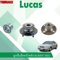 ราคา LUCAS ลูกปืนล้อหน้า ลูกปืนล้อหลัง NISSAN SUNNY NEO ปี2001-2003 นิสสัน ซันนี่ นีโอ (42205560843)
