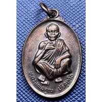 ราคา G5282 หลวงพ่อคูณ วัดบ้านไร่ เหรียญฉลองอายุครบ 71 ปี พ.ศ.2536 (53206229236)