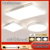 ราคา โคมไฟเพดาน LED โคมไฟตกแต่งบ้านสไตล์โมเดิร์นนอร์ดิก บางเฉียบ สว่างเป็นพิเศษ เหมาะสำหรับห้องนอนและทางเดิน โคมไฟเพดาน ไฟLED (41371797909)