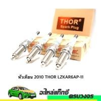 ราคา หัวเทียน​ 2010​ THOR LZKAR6AP-11 (4หัว) รับประกัน 4 เดือน (13285200584)