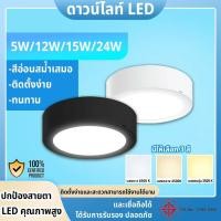 ราคา Lighthomeไฟดาวน์ไลท์ 3สี ดาวน์ไลท์ LED ดาวน์ไลท์ติดลอย Downlight โคมไฟติดเพดาน ไฟเพดาน LED โคมไฟเพดาน ดาวน์ไลท์ติดลอย โคมเพดาน (26589740040)