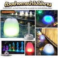 ราคา ไฟน้ำพุ โคมไฟน้ำพุฤดูใบไม้ผลิ led กันน้ำ ไฟสปอตไลท์หลากสี ไฟภูมิทัศน์ ไฟใต้น้ำ ไฟใต้น้ำ ไฟน้ำพุสำหรับบ่อปลา(โปรโมชั่น) (52856855243)