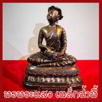 ราคา พระอุปคุต สูง 13 นิ้ว ฐานหน้าตัก 9 นิ้ว วัตถุมงคลจากเหล็กน้ำพี้ ประกันการชำรุดจากการขนส่งให้ ร้านพรพระแสงเหล็กน้ำพี้ (5588705055)