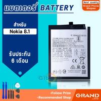 ราคา แบตเตอรี่ Nokia 8.1/HE363 แบตเตอรี่Nokia 8.1 Battery แบต Nokia 8.1 มีประกัน 6 เดือน (15119487541)