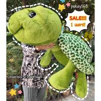 ราคา ตุ๊กตาเต่าแซมมี่ตัวใหญ่ 1 เมตรอ้วน นุ่ม!ผ้าขนนุ่ม สวยคุ้มนุ่มสุดๆ (8536167275)