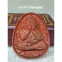 ราคา พระปิดตารุ่นเจ้าสัวรวยพันล้าน ครูบาอริยชาติ อริยจิตโต วัดแสงแก้วโพธิญาณ เชียงราย ปี 2567 (29620407043)