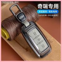 ราคา 【2023-2025】 Cherio Mengda 5 ฝาครอบกุญแจ Tiggo 8pro Tiggo 7/8plus Qiba Kunpeng รุ่นรถ Arrizo 8 หัวเข (55600200981)