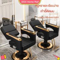 ราคา เก้าอี้ตัดผม เก้าอี้ร้านเสริมสวย เก้าอี้ตัดผมปรับระดับได้ ตัดผม ซาลอน ฐานสแตนเลส สีทอง เบาะหนัง พร้อมส่งในไทย เลือกสีได้ (24732928759)