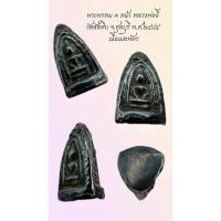 ราคา พระพรหม3หน้า หลวงพ่ออี๋ วัดสัตหีบ เนื้อเฆมพัตร ปี2484 (24255957961)