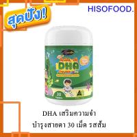 ราคา ส่งฟรี มีเก็บปลายทาง Auswelllife DHA Algal Oil เสริมสร้างพัฒนาการด้านสมอง ฉลาด 30 เม็ด (19979860615)