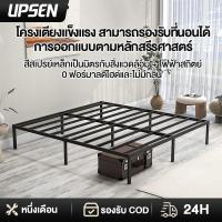 ราคา UPSEN โครงเตียงเหล็ก เตียงเหล็ก เตียงสไตล์โมเดิร์น 4 ฟุต 5 ฟุต 6 ฟุตเตียงโครงเหล็กหนัก เตียงโครงเหล็กเดี่ยวและเตียงคู่ (44265233514)