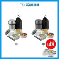 ราคา Zojirushiรุ่นSL-JAF14 ปิ่นโตอาหารสูญญากาศเก็บความร้อน กล่องอาหารอุ่นได้4ชั้นน้ำหนักเบาพกพาได้ (มีกระเป๋า) (1257978114)