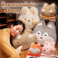 ราคา พร้อมส่งตุ๊กตาหมอนผ้าห่ม ตุ๊กตาหมอนอิง 2 in 1 ผ้าห่มนาโน มีผ้าห่มในตัว หมอนนุ่มนิ่ม รูปสัตว์น่ารัก หมอนผ้าห่มน่ารัก (29619989948)