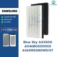 ราคา แผ่นกรองอากาศ Samsung Blue Sky AX5500 AX60R5080WD/ST AX46BG5000GSST ไส้กรอง เครื่องฟอก CFX-D100/GB (10402152071)