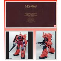 ราคา Bandai 4573102642295 PG 1/60 MS-06S ZAKU II (13795798996)