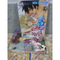 ราคา หนังสือการ์ตูนมือสอง คู่วุ่นวัยโจ๋ 3 เล่มจบ (4434326890)