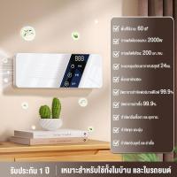 ราคา Air Purifier เครื่องฟอกอากาศ เหมาะพื้นที่ 6-60㎡ เคริ่องฟอกอากาศ กำจัดฟอร์มาลดีไฮด์และกำจัดกลิ่น เคริ่องฟอกอากาศ ดับกลิ่น (40077314504)