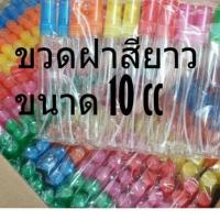 ราคา ขวดสเปรย์แก้วแบ่งน้ำหอมพกพา 1 แพค 6 ขวด (69292885)