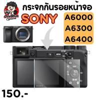 ราคา กระจกกันรอยหน้าจอหลังกล้อง Sony A5000/A6000/A6300/A6400 (18285010365)