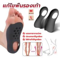 ราคา Chok แผ่นรองเท้าสำหรับแก้เท้าแบน 1 คู่ กระดูก ปรับ โค้ง ซัพพอร์ต พื้นรองเท้า บรรเทาอาการปวด Arch pad (19591414513)