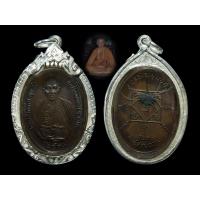 ราคา เหรียญรุ่น 3 ครูบาสิงห์แก้ว ญาณวโร วัดปากกอง << มีบัตรรับรองพระแท้ >> (16983467541)