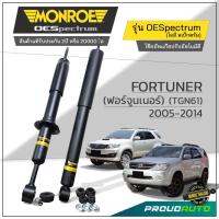 ราคา MONROE โช๊คอัพ FORTUNER (ฟอร์จูนเนอร์) (KUN51-TGN51) ปี 2005-2014 รุ่น OESpectrum (5147253365)
