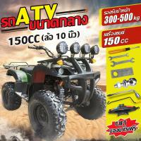 ราคา 6.6Moto World รถatvผู้ใหญ่ 125cc 150cc รถatv4ล้อ ผู้ใหญ่ มอเตอร์ไซค์วิบาก แรงม้าสูงล้อ 8นิ้ว/10นิ้ว ATV รถวิบาก125ccถูกๆ (24517076797)