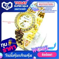 ราคา Royal Crown นาฬิกาข้อมือผู้หญิง ชุบทองอย่างดี ประดับเพชร cz รุ่น 3602-SSL (Gold) (1184119180)
