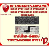 ราคา KEYBOARD:SAMSUNG RV511 ใช้ได้กับรุ่น RV509 RV515 RV520 RC530 RC510 RC520 RV518 RC512 RC720 E3511 S3511 (ไทย-ENG) (5836848803)