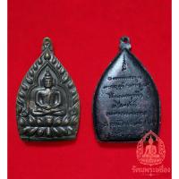 ราคา เหรียญเจ้าสัว หลวงพ่อเกษม เขมโก เสื้อทองแดง ตอกโค้ดด้านหน้า (42603110865)