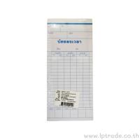 ราคา บัตรลงเวลางาน อามาโน่ (11875556857)