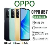 ราคา OPPO A57 สมาร์ทโฟนดีไซน์บางและเบา (6GB+128GB ROM) หน้าจอ Android 6.56 นิ้ว + หน้าจอหยดน้ำ COD (26518932639)