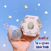 ราคา ส่งฟรี‼️สบู่ไข่ลากลาส สบู่หน้าใสลดสิว สบู่สมุนไพร 10 ชนิด คั้นสดไม่ผ่านความร้อน (3601674241)