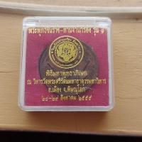 ราคา เหรียญพระพุทธชินราช-ท่านจ่านกร้อง รุ่น 1 ท่านจ่านกร้อง คือทหารเอกพระศรีธรรมไตรปิฎก ผู้สร้างเมืองสองแควพิธีมหาพุทธาภิเษก (24510697838)