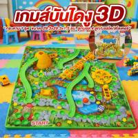 ราคา เกมส์บันไดงู 3D เกมส์งู กระดาน1ชุด ขนาด 29.3*1.5ซม. เกมงูสามมิติ Snakes&ladders games (52003803683)