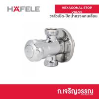 ราคา สต๊อปวาล์ว 2 ทาง HAFELE 495.61.253 สีโครม (24865406051)