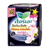 ราคา (แพ็ค 3) ลอรีเอะ ผ้าอนามัยแบบมีปีก ซอฟท์แอนด์เซฟ สำหรับกลางคืน 35 ซม. (23968747686)