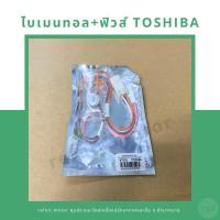 ราคา ไบเมนทอลตู้เย็น+ฟิวส์ Toshiba (26260829275)