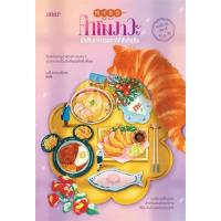 ราคา Chulabook|c111|หนังสือ|คาโมงาวะ นักสืบอาหารรสชาติที่ยังคิดถึง 9786168332696 (21196752182)
