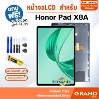 ราคา หน้าจอ Honor Pad X8A จอHonorPadX8A จอชุด จอ+ทัช LCD screen Display Touch สำหรับ HonorPadX8A (41274743883)