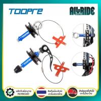 ราคา TOOPRE ตัวดันโซ่เวลาถอดล้อหลัง สำหรับ แกน 12 มิล และ แกนปลดปกติ chain holder ตัวดันโซ่ (25274898253)