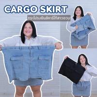 ราคา [ ส่งฟรี ] กระโปรงยีนส์ กระโปรงยีนส์สาวอวบ ไซส์ใหญ่ มีซับใน กระโปรงยีนส์คนอ้วน ผ้ายืดใส่สบาย ไม่อึดอัด O26/O27/O28 (24591206888)