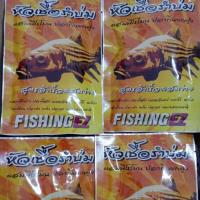 ราคา มาแรงหัวเชื้อรำบ่มFISHING EZ (1435883655)