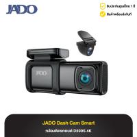 ราคา กล้องติดรถยนต์ JADO Dash cameras D390S 4K (12067333720)