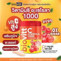 ราคา Biovitt C Acerola 1000 ไบโอวิต วิตามินซี อะเซโรลา 1000 ชนิดเม็ดเคี้ยว เสริมภูมิ ผิวสวย อร่อย ไม่มีน้ำตาล บรรจุ 60 เม็ด (20983563252)